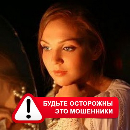 Злата Архипова +79852189312 в Выборге – это мошенники