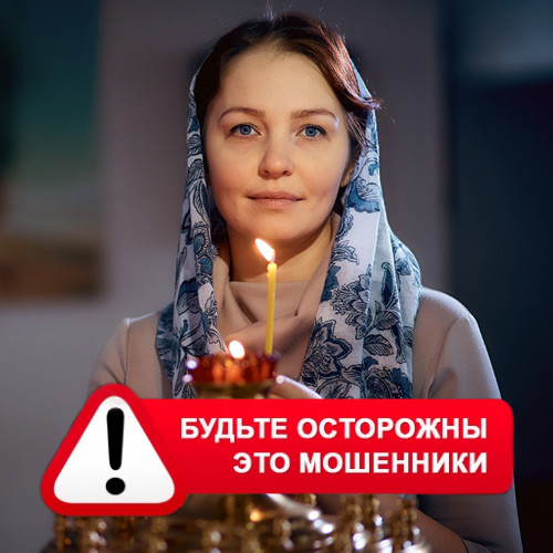 Мария Степановна @MariaGadalka в Выборге – это мошенники