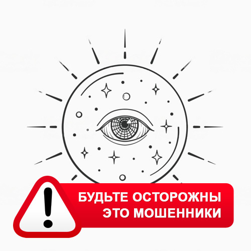 Союз Магов России в Выборге – это мошенники